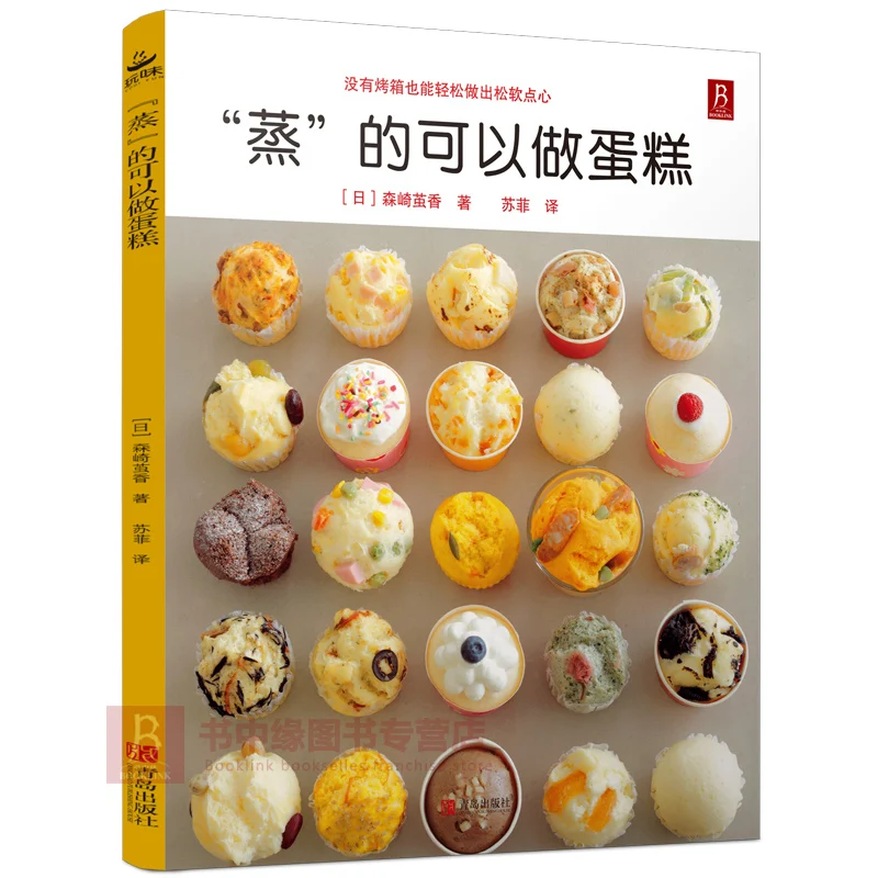 Справочная информация: книжка для приготовления пирожных на пару 58 стилей книга