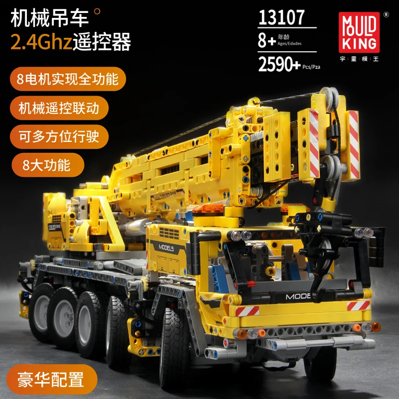 Мотор электрический RC Power Mobile Crane Mk II модельные наборы строительные блоки кирпичи