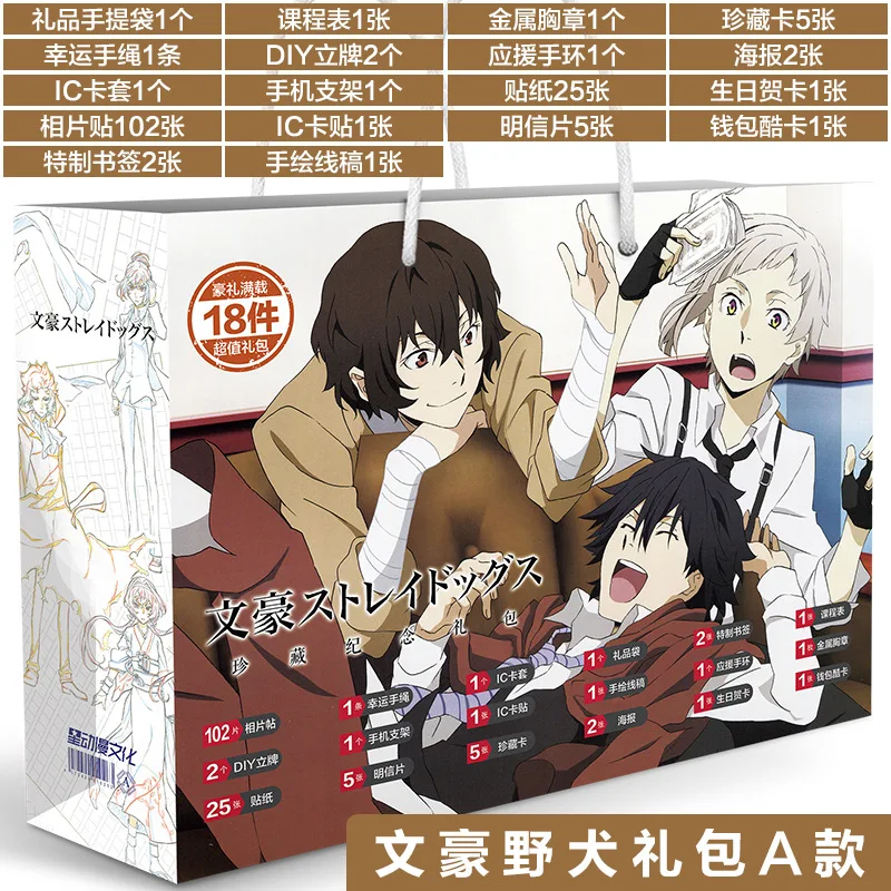 Аниме бродячие Собаки Сумка на удачу Подарочная сумка Коллекционная игрушка