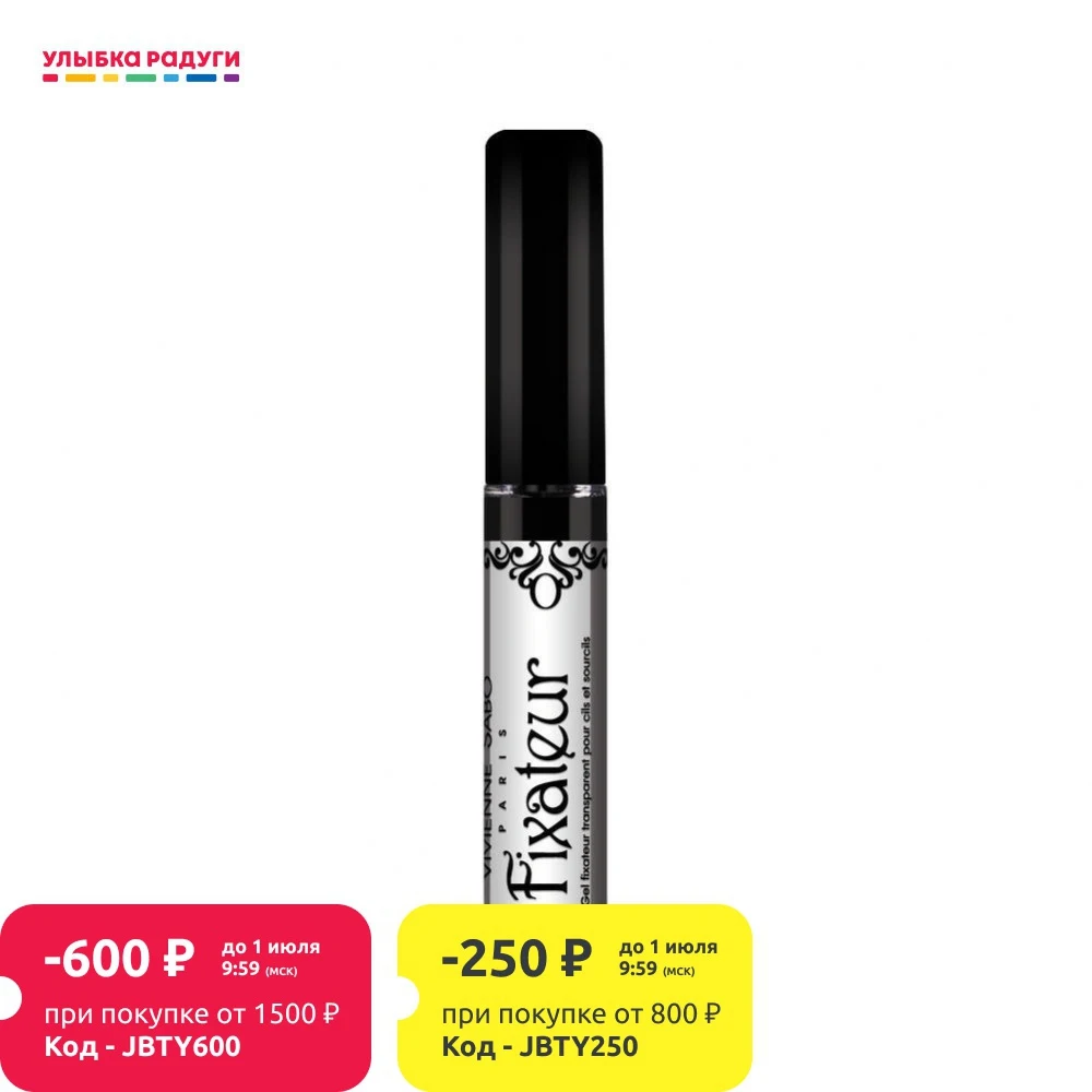 Фиксирующий гель Vivienne Sabo Fixateur для бровей и ресниц 6мл|Трафареты бровей| |