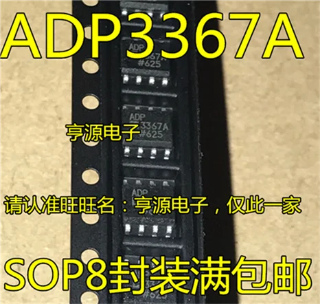 

ADP3367AR ADP3367A ADP3367ARZ SOP8