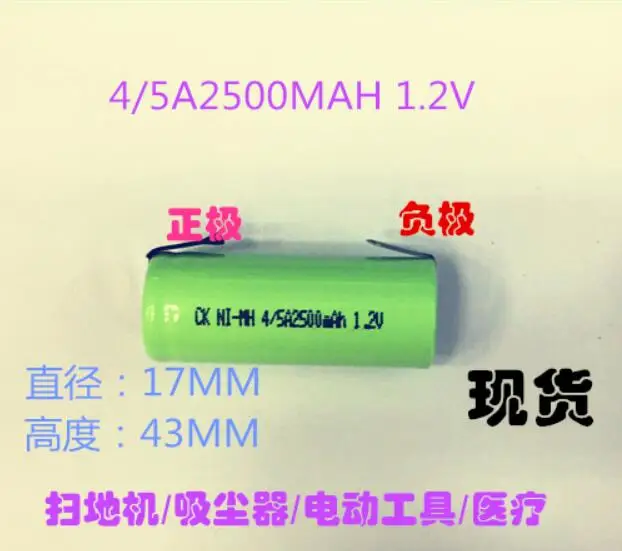 Никель-металлогидридный перезаряжаемый аккумулятор 1-4 шт. 1 2 В 4/5 А 2500 мАч 17430 A