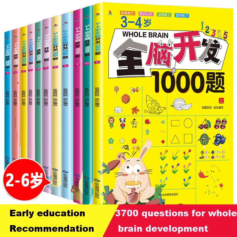 

Книга Libros для раннего развития мозга ребенка 2-6 лет, обучение концентрации и мышления, 1000 вопросов