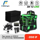 Лазерный 3D уровень, 12 линий, самонивелирующийся, горизонтальный и вертикальный