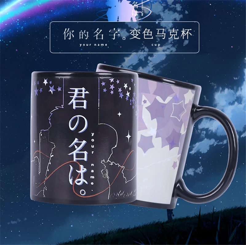 1 творческое аниме ваше имя. Мультяшная керамическая кружка для воды меняющая
