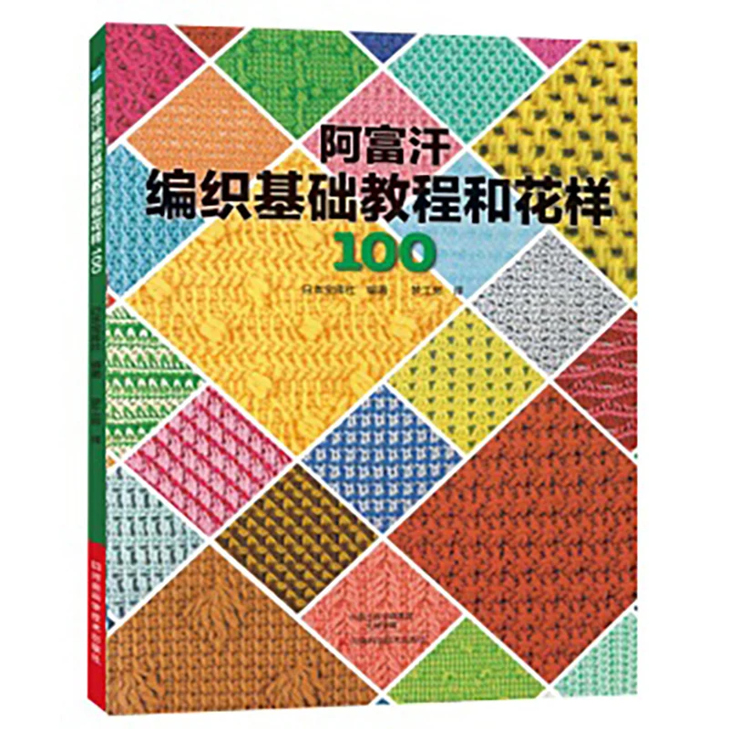 

Books Afghanistan Knitting Basic Course and Pattern 100 Libros Livros Livres Libro Book Kitaplar Drawing Chinese DiaryAdult Art