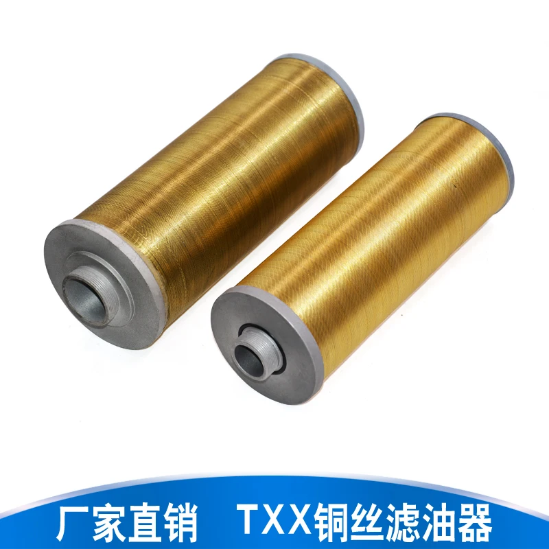 Масляный фильтр с медной проволокой Xu-a элемент фотоэлемента 25 40 63100160250400630x30 50 |