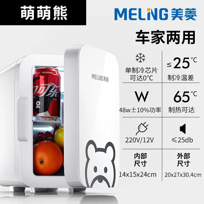 저렴한 자동차 냉장고 미니 냉장고 소형 가정용 휴대용 자동차 듀얼 자동차 시스템 난방 및 냉각 스킨 케어 냉장고