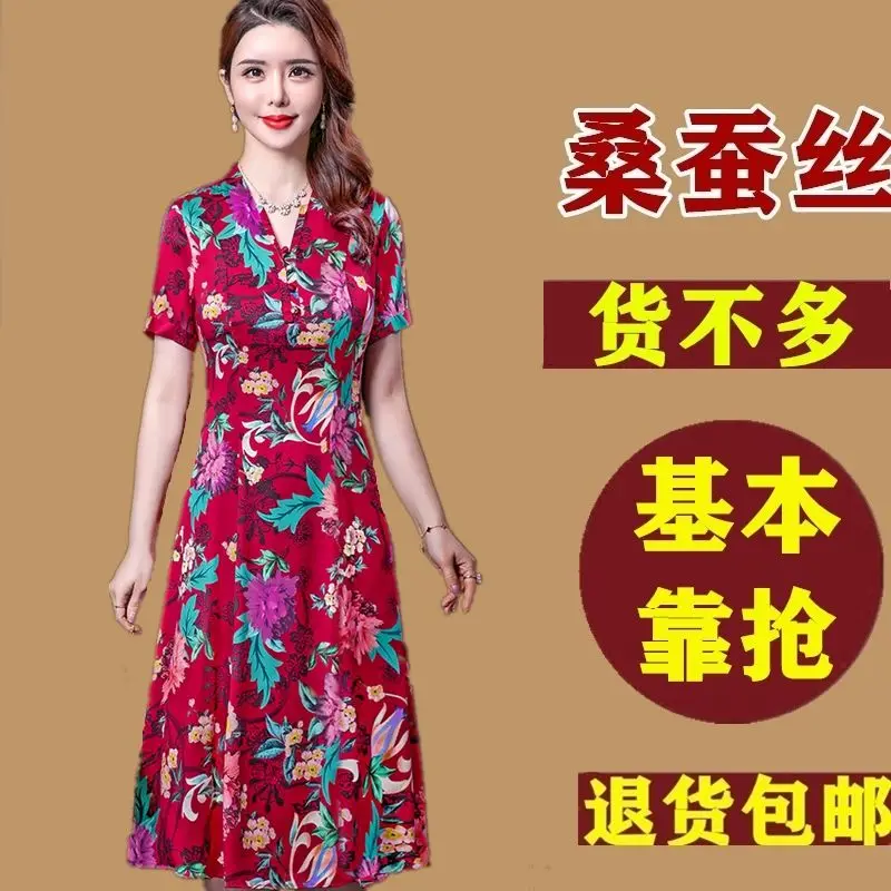 

Silk Dress Women's Summer Dress New High-end Temperament Printing Large Size Slim Mother Dress Mulberry Silk Clothing