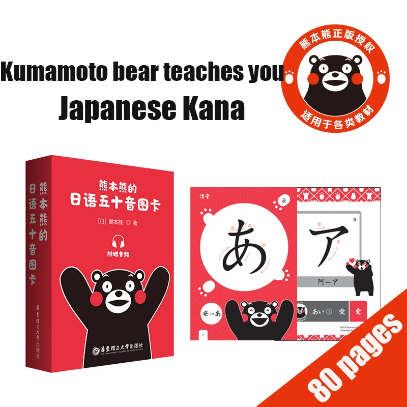 

Book Cartoons Childhood Words Japanese Syllabary Card Children's Books Copybook Cognitive Literacy Card Teenagers Vocabulary