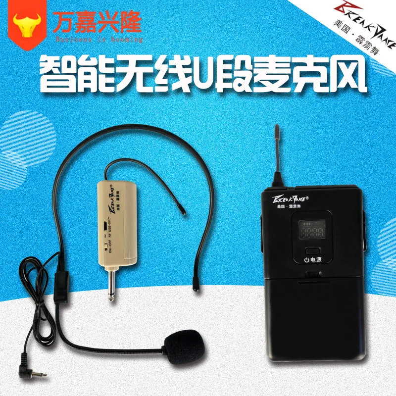 Break Dance PU-12 Universal Headset Wireless Headphone Rod Bar Battery Audio Wheat | Электроника