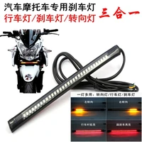 auto and motorcycle universal light strip led brake light turn signal sleeve waterproof motorcycle license plate tail light
