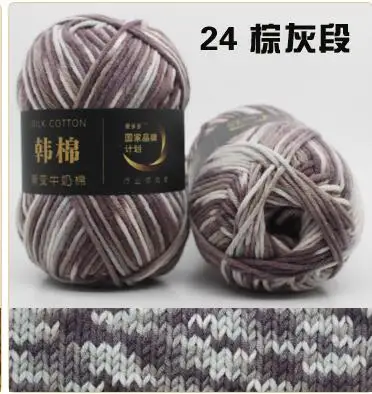 24 brown gray 100 г = 1 шт. цветная молочная хлопковая пряжа, смешанная пряжа для вязания крючком, вязаный свитер, шарф, 7 шт - Цвет: 24 brown gray