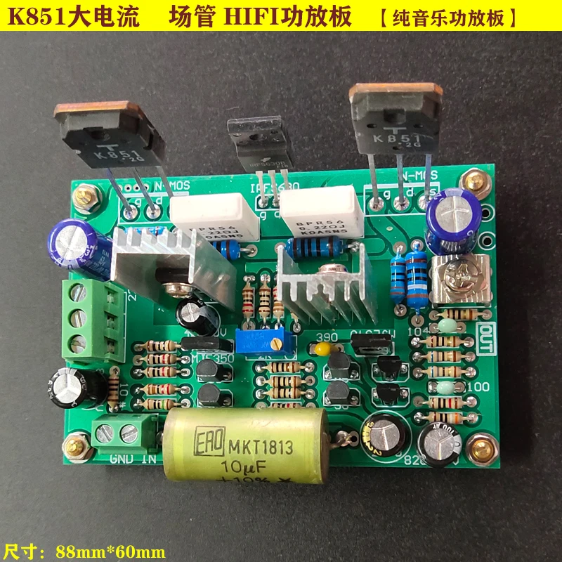 Плата усилителя мощности HiFi k851 плата Toshiba высокой с полевой трубкой Дискретная