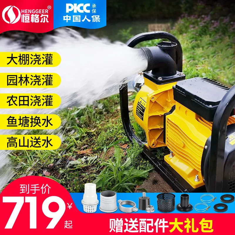 

Сельскохозяйственный оросительный насос с большим потоком 220 В насос отечественный высокий подъемный Насос самовсасывающий насос центроб...