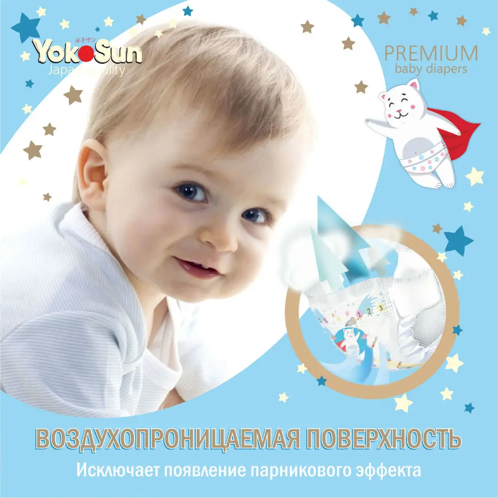 Подгузники YokoSun Premium размер M (5-10 кг) 62 шт | Мать и ребенок