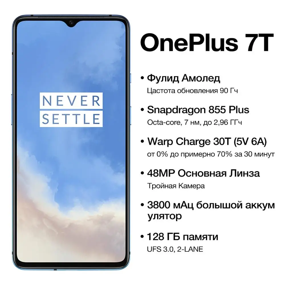 Oneplus 7T смартфон с 5 дюймовым дисплеем процессором Snapdragon 855 Plus ОЗУ 8 Гб ПЗУ 10 0 ГБ 48 МП