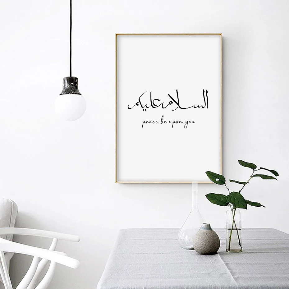 Исламская каллиграфия цитаты Холст Картина слова мир Салам мослим плакаты и
