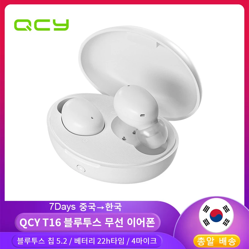 TWS-стереонаушники QCY T16 с поддержкой Bluetooth 5 2 и зарядным футляром | Электроника