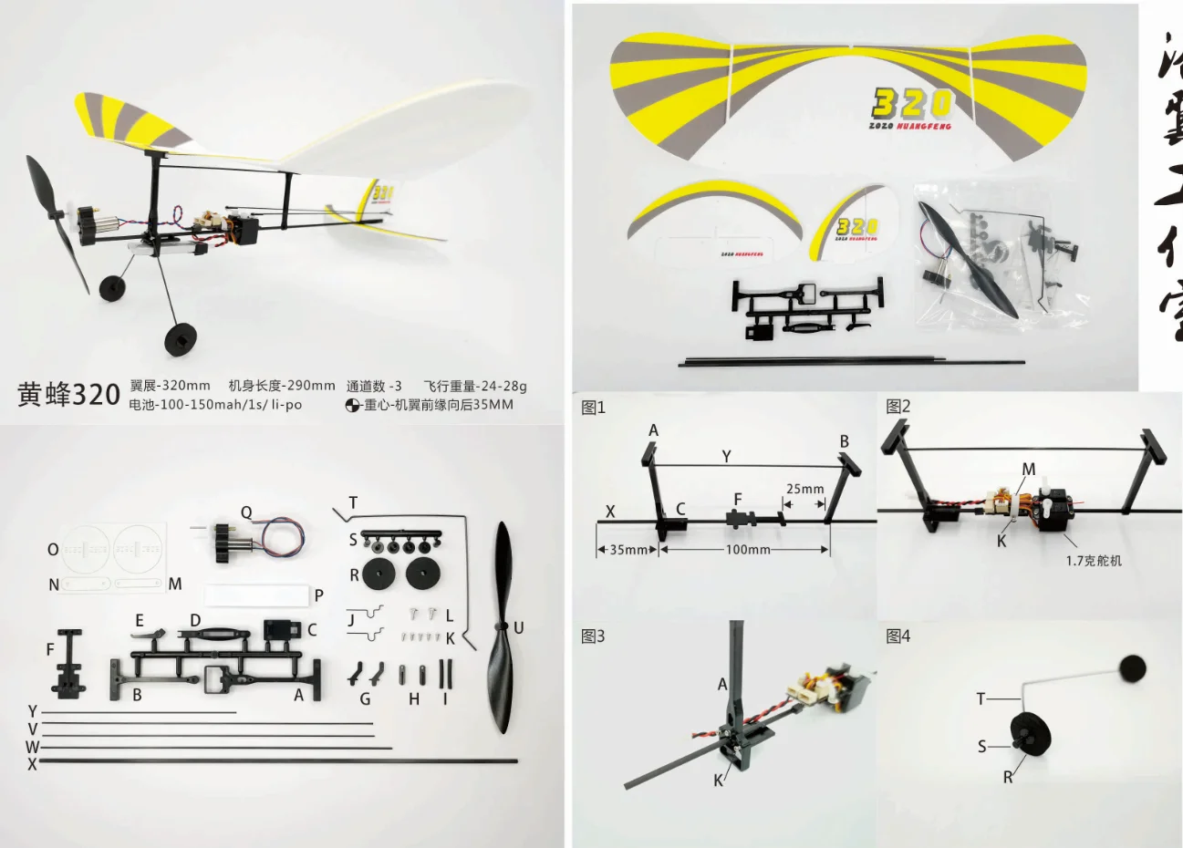 Микропульт дистанционного управления самолёт корпус Радиоуправляемый модель