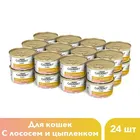 Влажный корм Gourmet Gold Кусочки в подливке для кошек с лососем и цыпленком, Банка, 24х85 г.