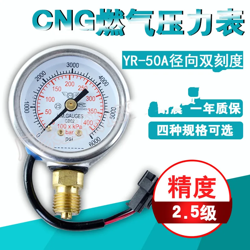 СПГ природный газ автомобильной Давление измерительный датчик для снятия