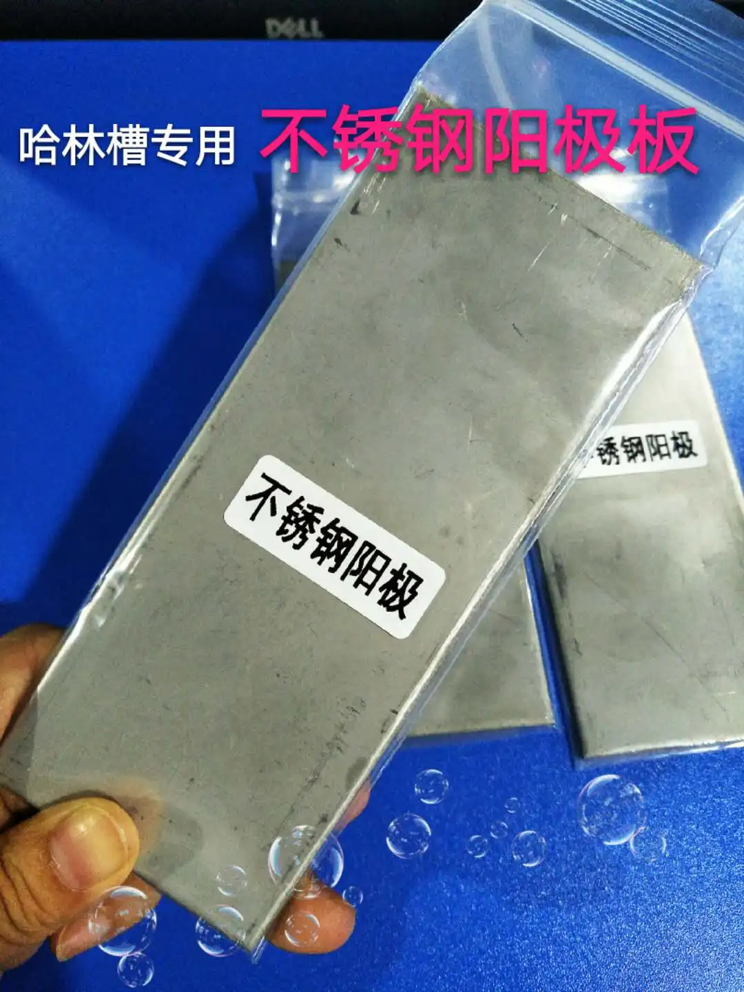 

Stainless Steel Anode Plate Harlem Tank Stainless Steel Anode Plate 150*60*3MM Electroplating Experimental Tank Anode