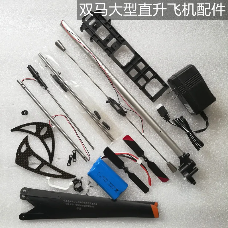 

Shuangma 9101 DH9053 R/C Helicopter Spare Parts Tail Blade Main Propellers Decoration Cover Mouse Accessories