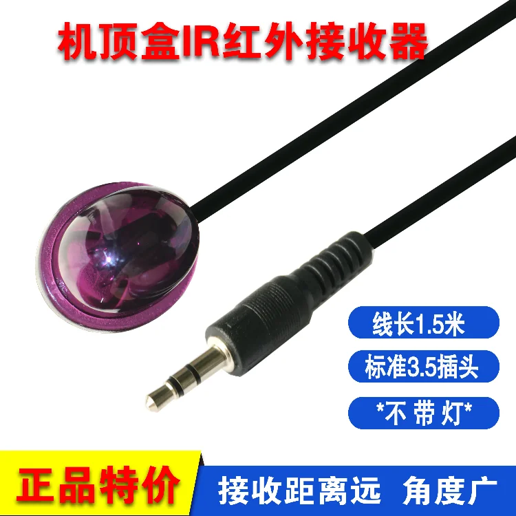 

Телеприставка IR Инфракрасный приемник Удлинительный кабель ИК инфракрасный приемник стандартный разъем 3,5