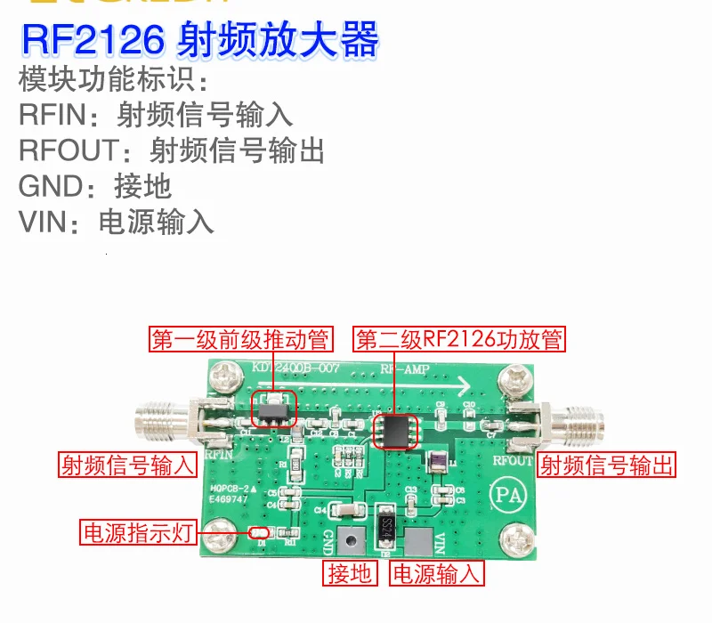 

RF2126 RF Amplifier 1W Full Power Medium Power Broadband RF 2.4G Image Transmission Amplifier