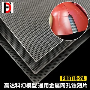 Детали модели Gundam, металлические детали сделай сам, декоративные модифицированные детали, сетка, Универсальная металлическая травка