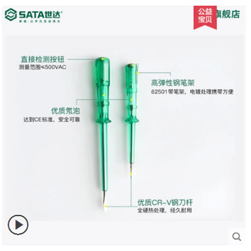 SATA электрические инструменты ручки отвертки |