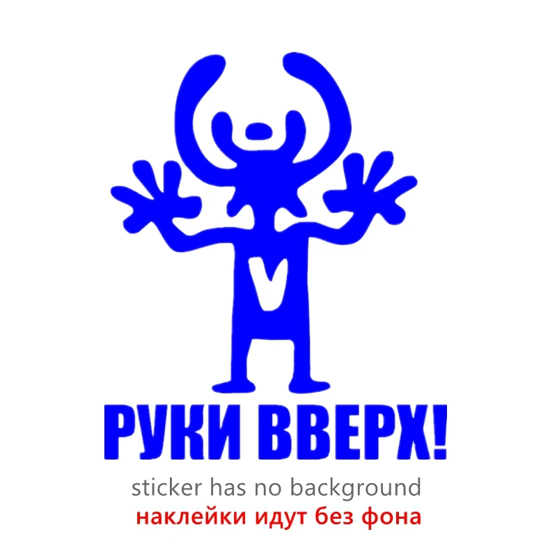 

40435# наклейки на авто Руки вверх водонепроницаемые наклейки на машину наклейка для авто автонаклейка стикер этикеты винила наклейки стайлинга автомобилей украшения на бампере автомобиля заднее стекло