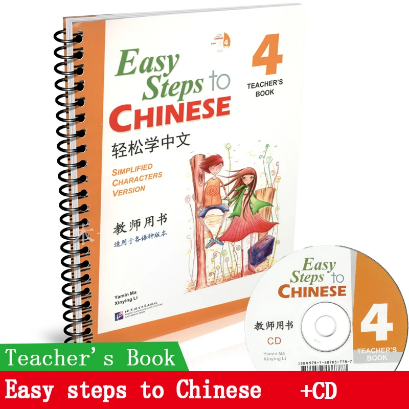 

Teacher's Book Easy Steps to Chinese Volume 4 Chinese Teaching Book For Teachers Simplified Chinese Version + CD