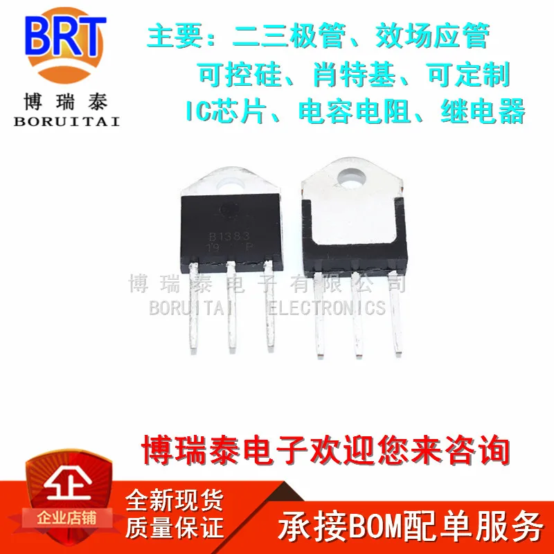 4 шт./лот = 2 пары детской лампы 2SD2083 D2083 2SB1383 B1383 | Электронные компоненты и