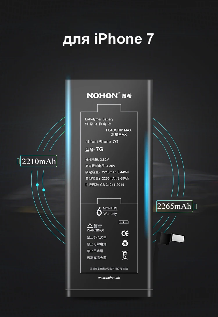 Nohon Аккумулятор для Apple 7 8 Plus 5s 5c 7Plus 7P 8P iPhone7 iPhone5s iPhone7P iPhone8P iPhone8 1700~3360mAh сменный литий-полимерный батарея+ бесплатный инструмент For iPhone 7 8 Plus 5s 5c Мобильный телефон батарея