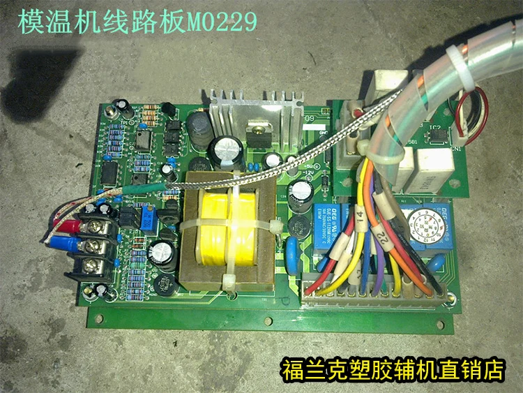 

M0229 Circuit Board Die Heater Circuit Board Keji Brand Circuit Board Die Heater Circuit Board