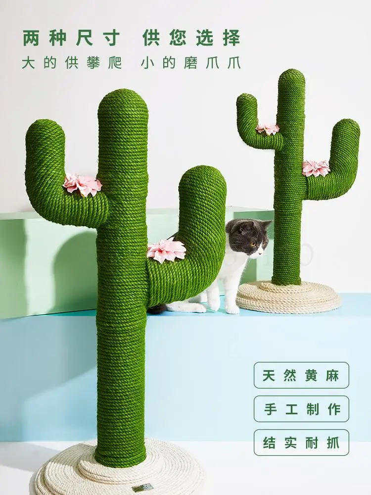 Кактус кошка скалолазание рама дерево игрушка когтеточка Кошка соскабливание