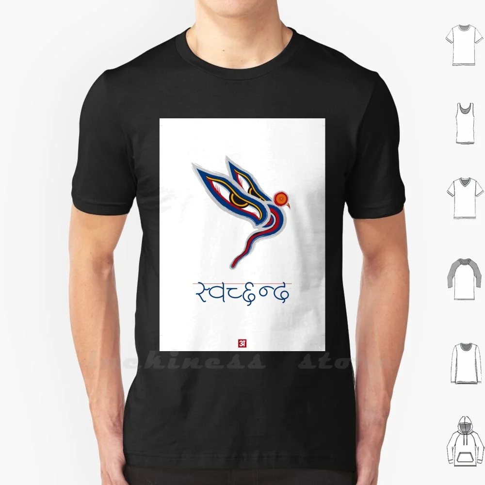 Swachhanda буддийские глаза футболка пользовательский дизайн печать Devanagari санскрит