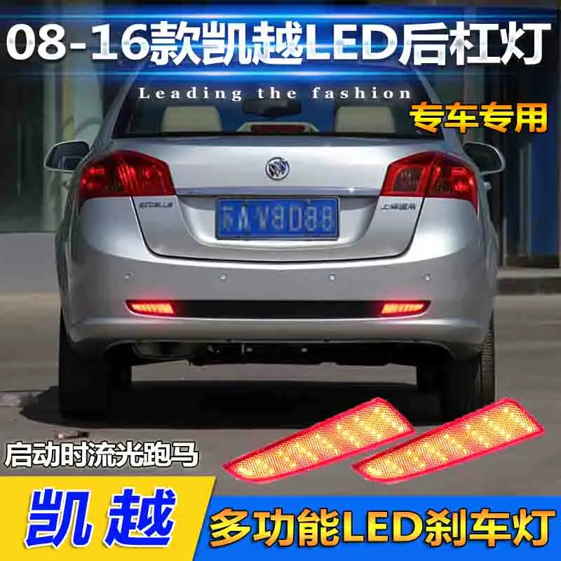

LED Rear Bumper Lights Assembly for Buick Excelle 2008-2016 Rear signal Fog Lamp car accessories