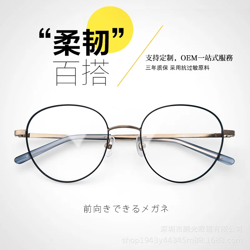 Glasses Big Face Artistic Men's Ultra-Light Metal Full Rim Frame Tide with Myopic Glasses Option Degrees Plain Glasses Women
