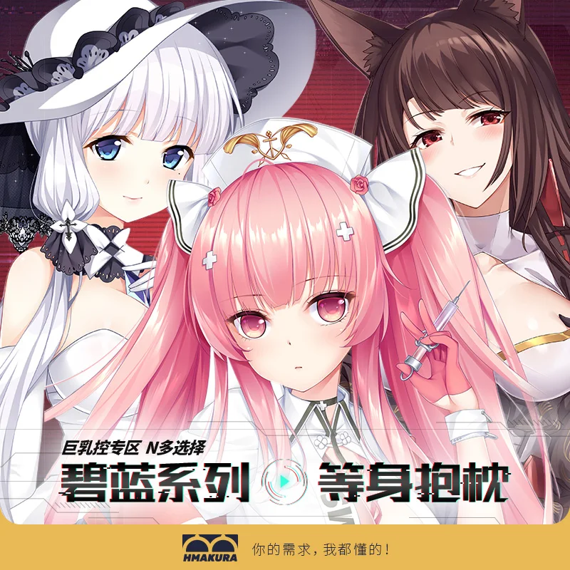 Новый чехол для подушки с изображением аниме обнимания Азур Лейн Акаги хелены HMS