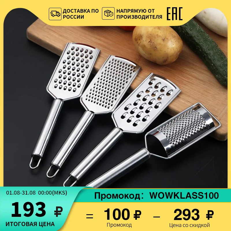 Многофункциональная ручная терка из нержавеющей стали для сыра и лимона