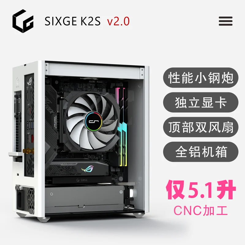 

[Version 2.0] SIXGE K2S Case MINI ITX A4 Mini CNC K39 Ghost S1 Lgk2s