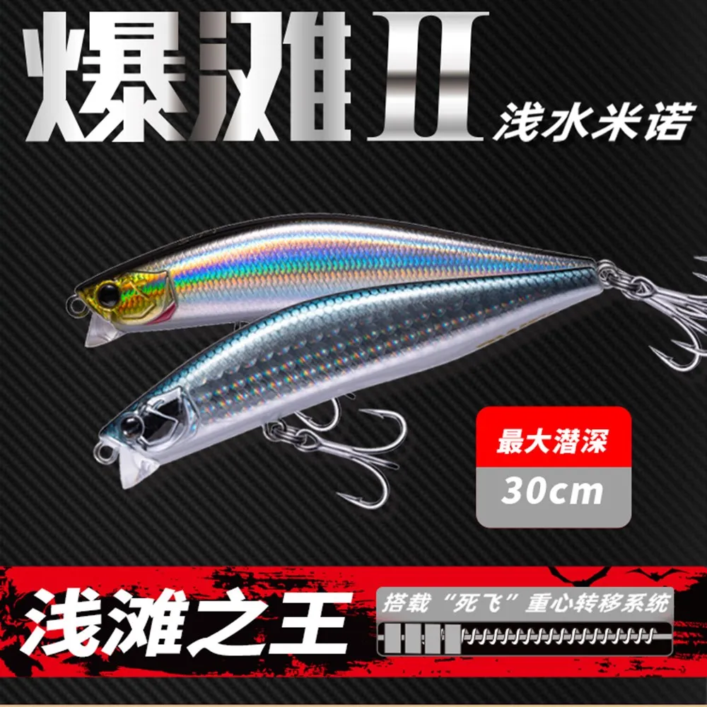 

2021 EWE BAOTAN II 8/12 г искусственный Джеркбейт литые воблеры искусственная снасть для форели щуки окуня воблер