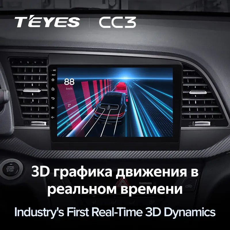 TEYES CC3 Штатная магнитола For Хендай Элантра 6 Hyundai Elantra 2016 - 2018 до 8-ЯДЕР + 128ГБ 27EQ DSP