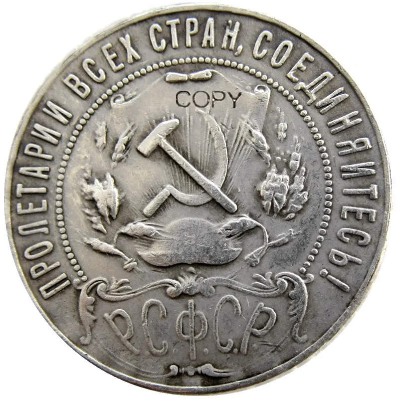 Россия 1 рубль 1922 г. Российская Федерация Советский Союз Надпись Edge копия