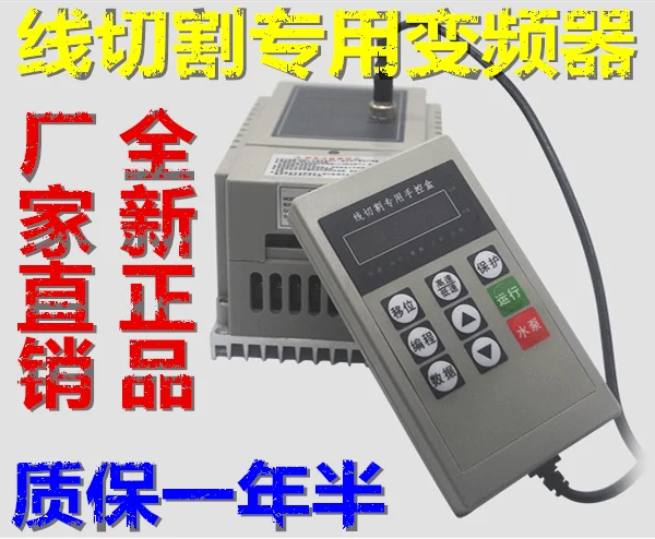 

Специальный преобразователь частоты для резки проводов, машинный инструмент, контроллер для быстрой резки проводов, однофазный 220 В с ручны...