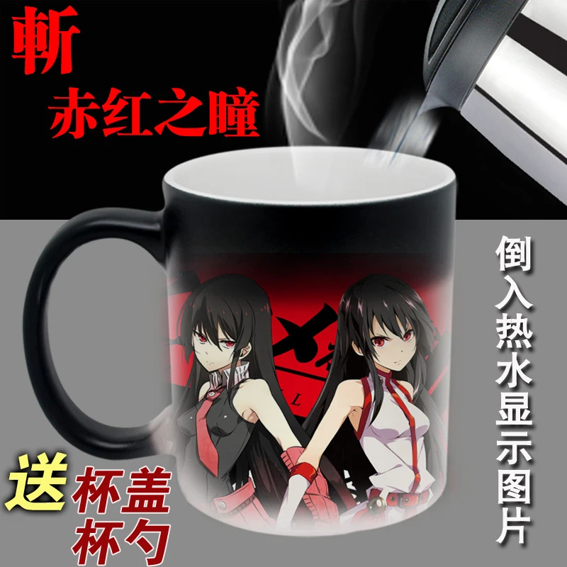 Убийца Акаме! Кружка для косплея Tatsumi Akame Mine чашка меняющая цвет при высоких