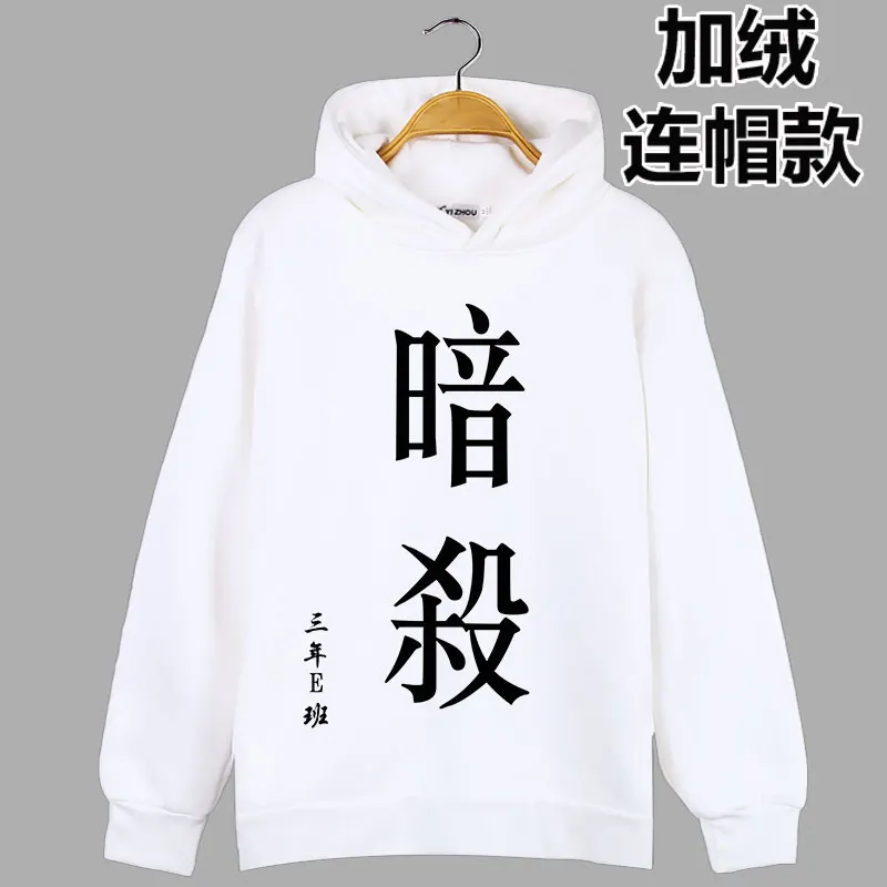 Худи для косплея в классе убийц толстовка с капюшоном из флиса принтом